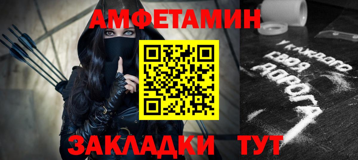 Amphetamine  АМФЕТАМИН 98%  Вход с VPN  Миасс 