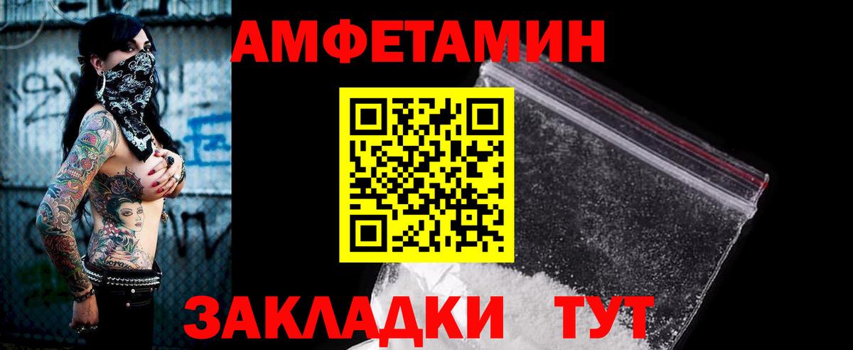 Амфетамин Premium Миасс