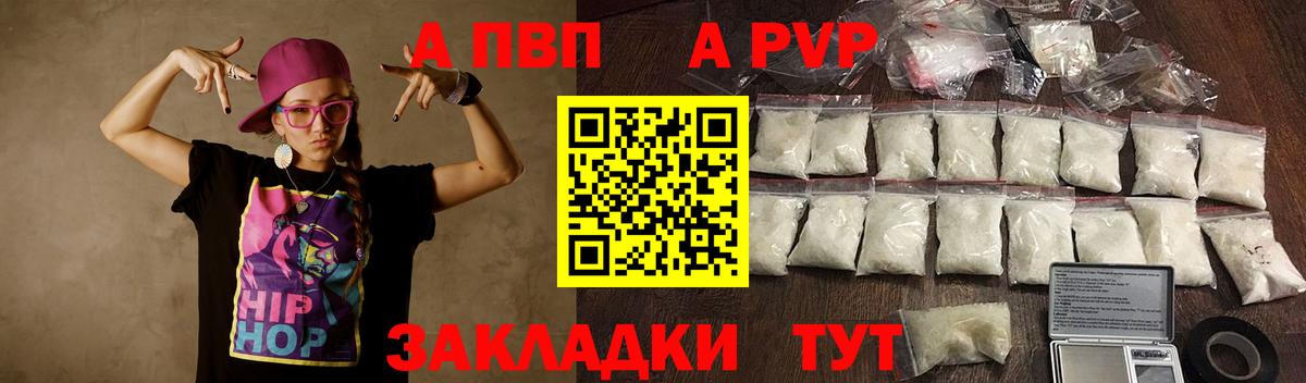 Alpha PVP СК  Вход с VPN  Alfa_PVP крисы CK  Миасс  Alfa_PVP Crystall 