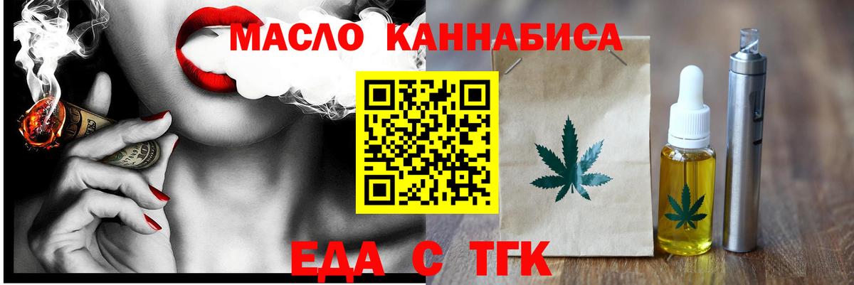 Миасс  Canna-Cookies марихуана  Вход с VPN 