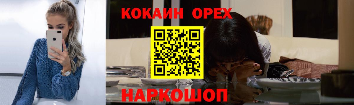COCAIN Fish Scale Миасс