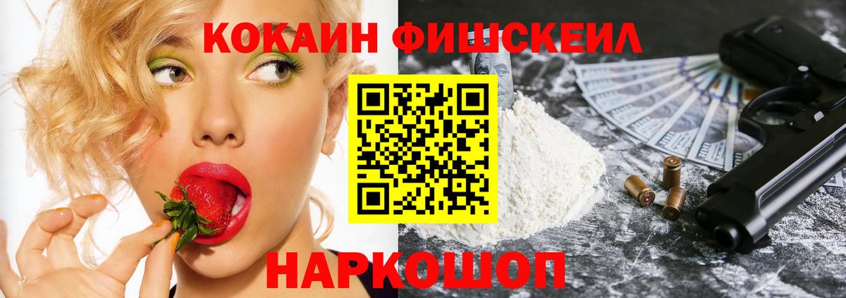 КОКАИН 98%  Вход с VPN  Кокаин Перу  Кокаин  Миасс 
