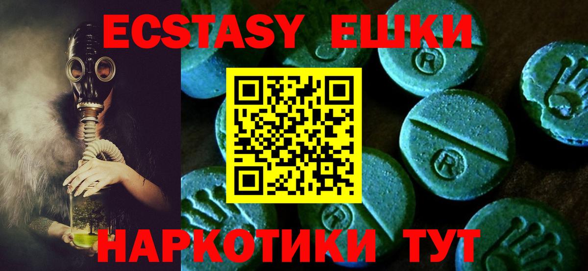 Экстази 300 mg  Экстази TESLA  Экстази  Миасс  Вход с VPN 