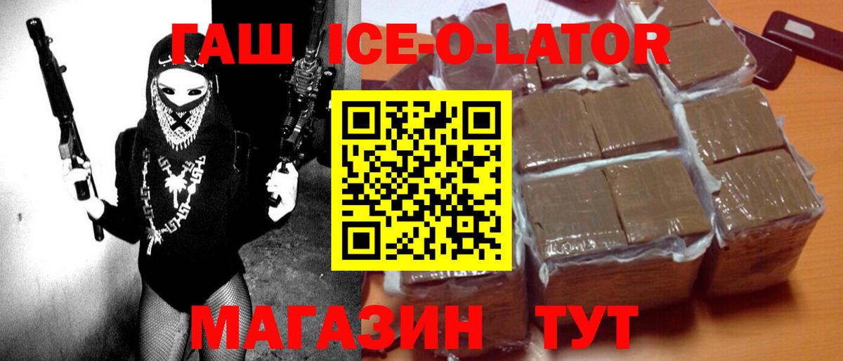 Гашиш гарик  Вход с VPN  ГАШ VHQ  Миасс 