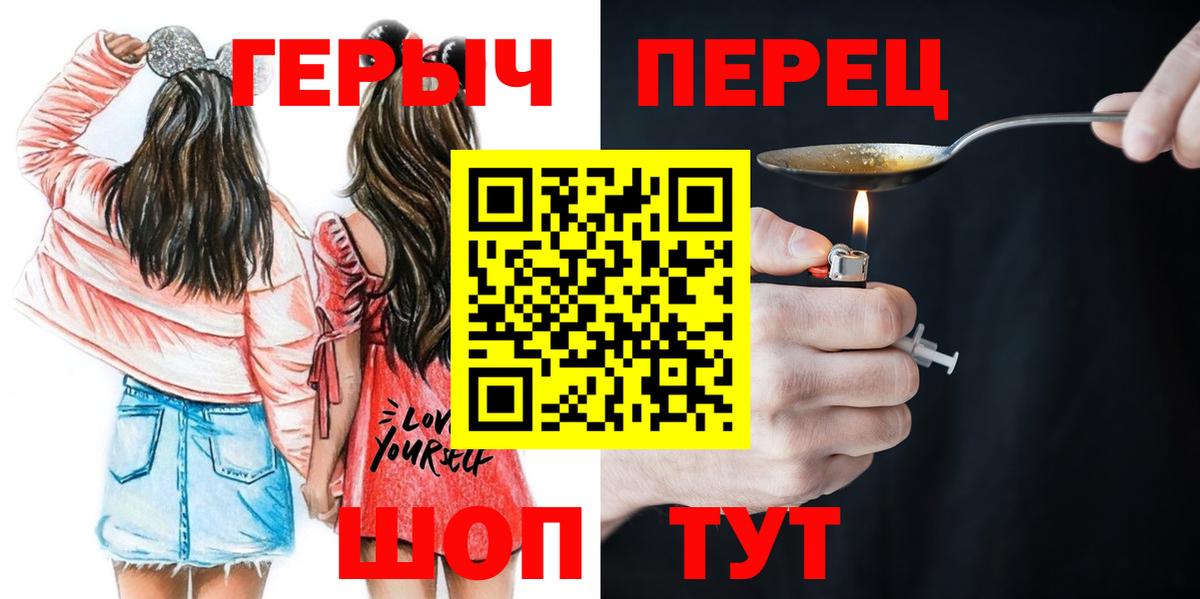 Миасс  ГЕРОИН хмурый  Вход с VPN 