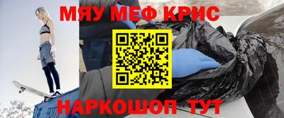 меф VHQ Бугуруслан