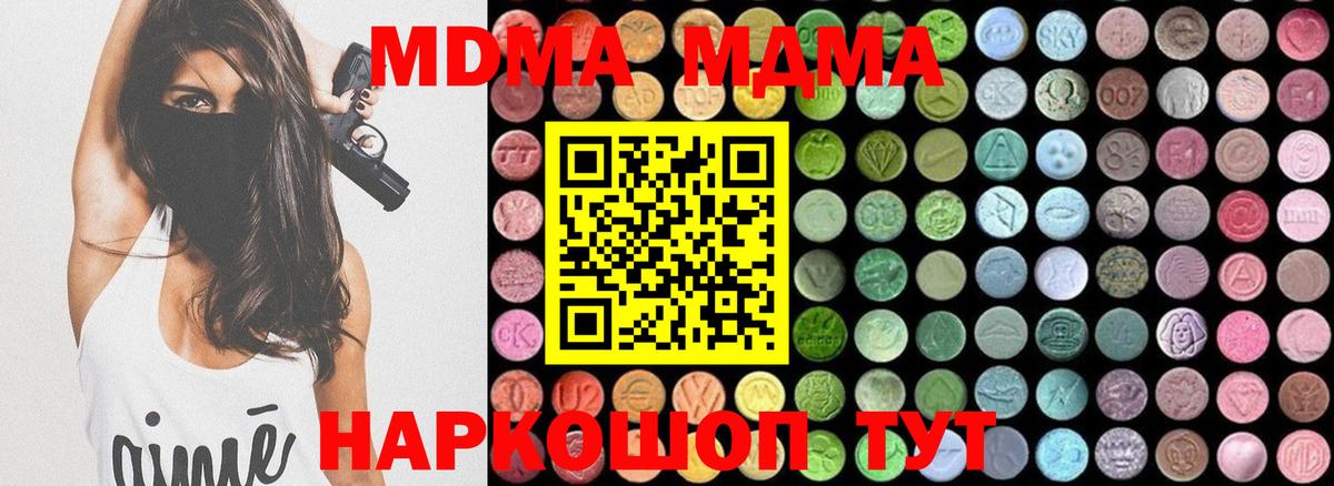 Миасс  MDMA VHQ  Вход с VPN 