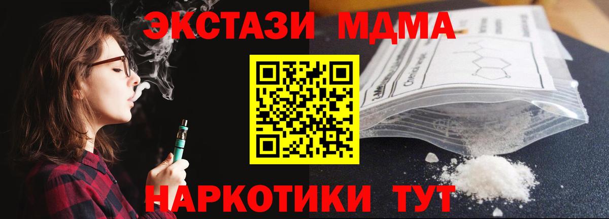 МДМА молли Миасс