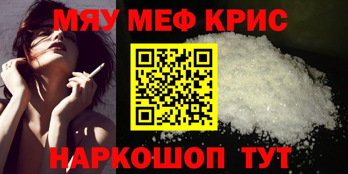 МЕФ кристаллы Миасс