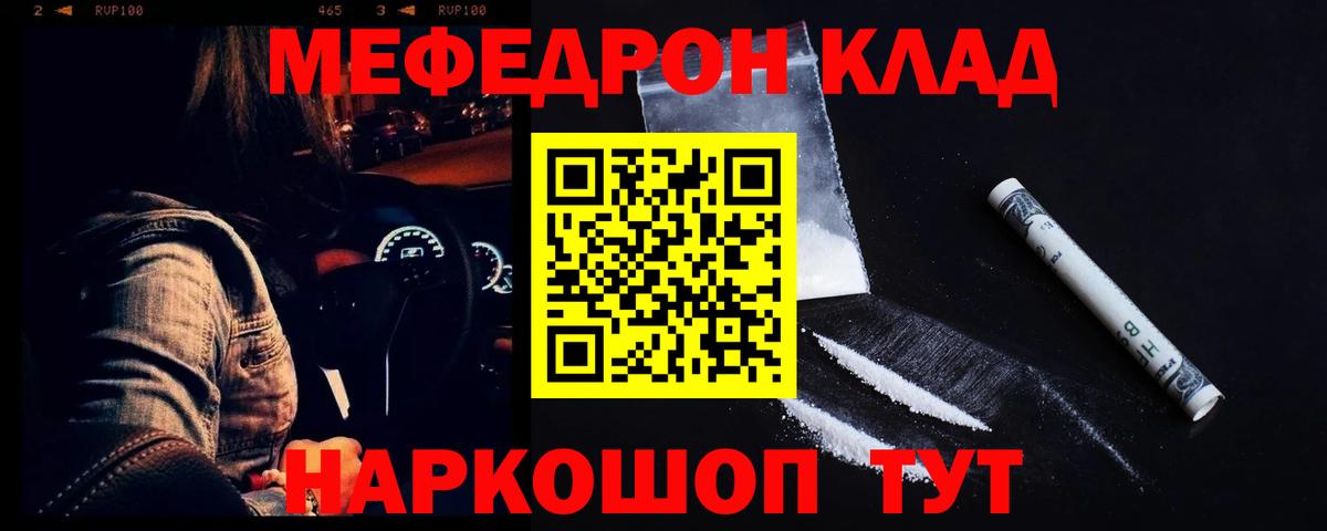 Меф VHQ  Вход с VPN  МЕФ  ссылка на мегу маркетплейс  закладки  Миасс  Мефедрон мука 