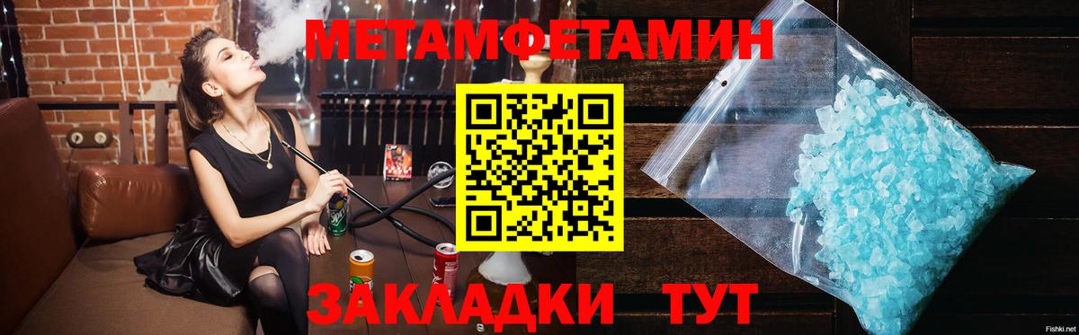 Первитин кристалл Миасс