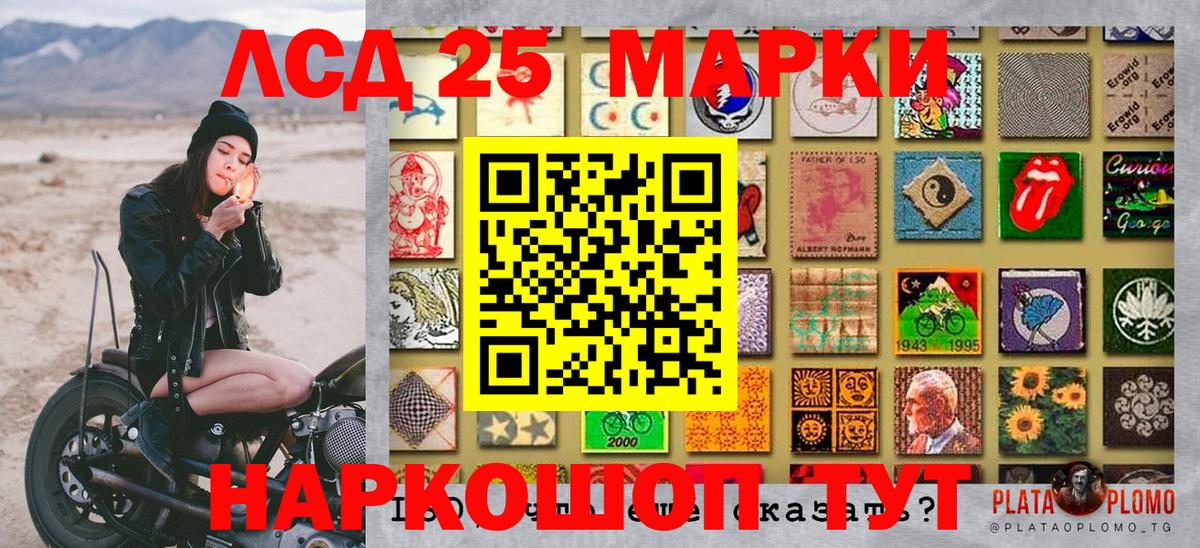 Марки NBOMe  Наркотические марки 1,8мг  Миасс  Вход с VPN  Наркотические марки 1,8мг 