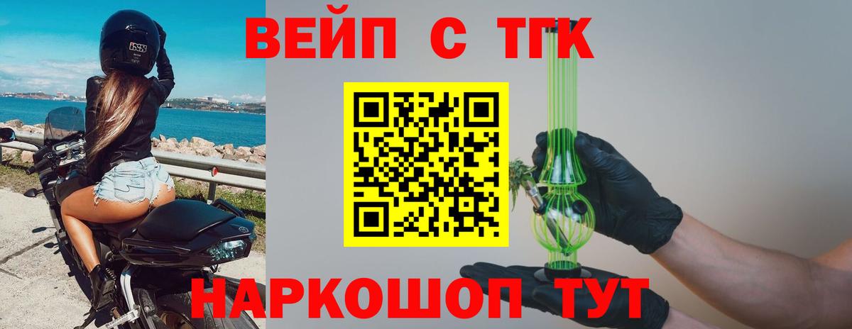 ТГК Wax Миасс