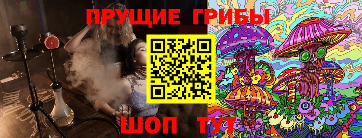Галлюциногенные грибы мухоморы Миасс