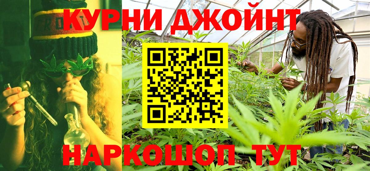 Марихуана Bruce Banner Миасс